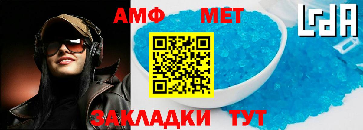 АМФ Розовый Троицк