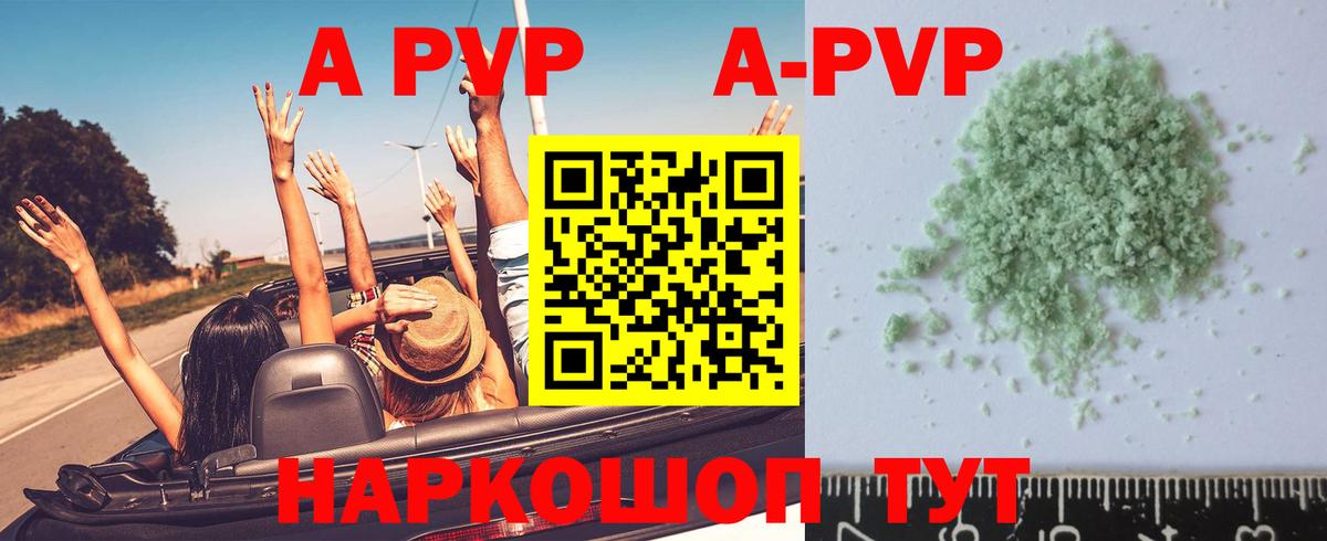 APVP СК КРИС  A-PVP мука  Альфа ПВП кристаллы  Троицк  APVP  купить  цена  Вход с VPN 