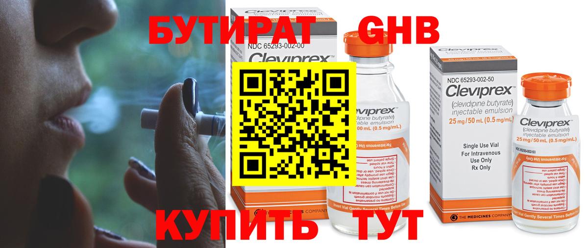 Троицк  БУТИРАТ вода  Вход с VPN 