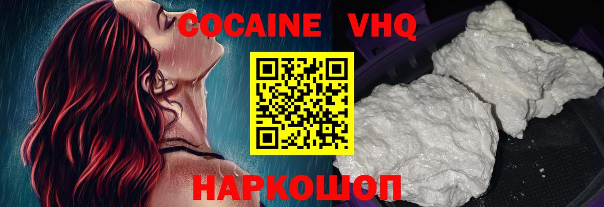 COCAIN Перу Троицк