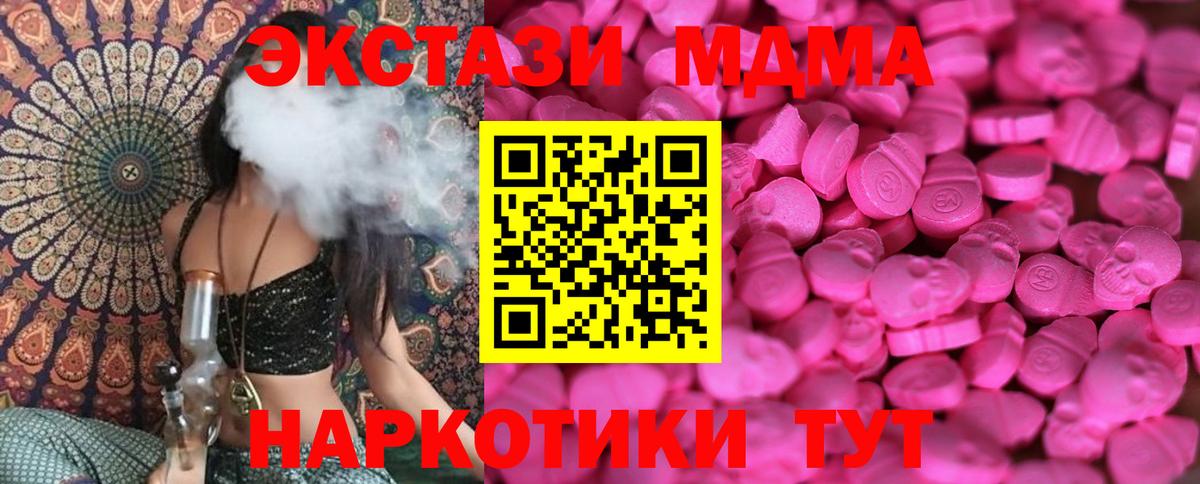 ЭКСТАЗИ Cube  ЭКСТАЗИ 300 mg  Троицк  это формула  Вход с VPN 