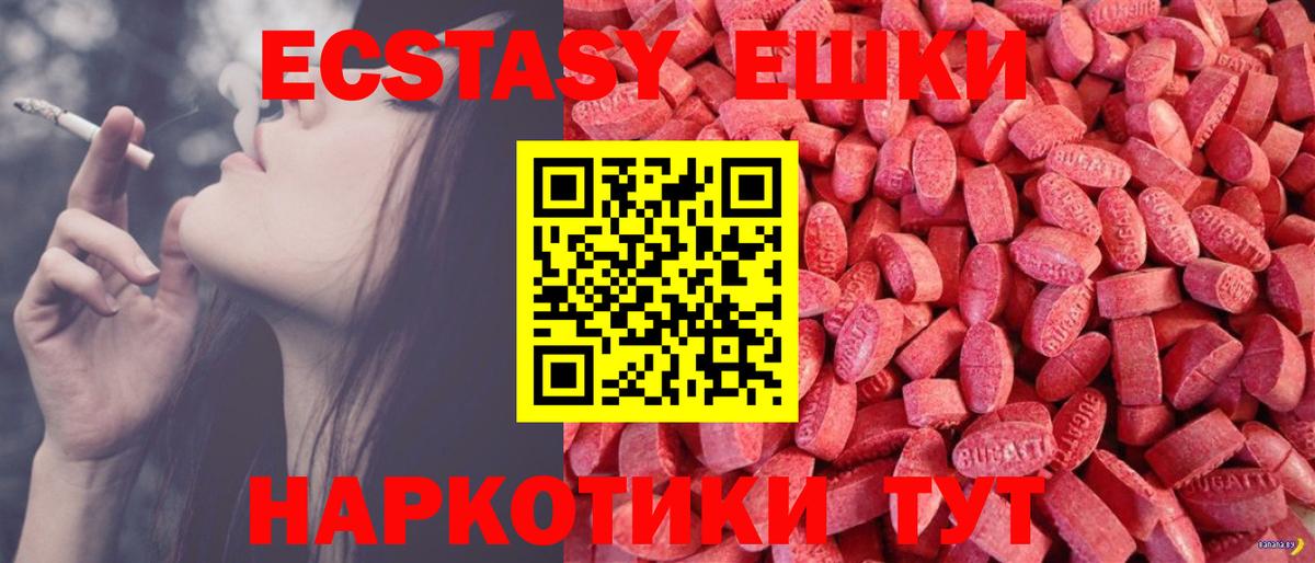 ЭКСТАЗИ TESLA Троицк