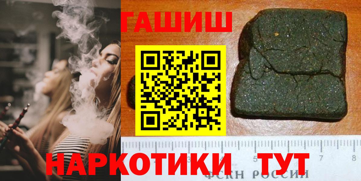 ГАШИШ AMNESIA HAZE  Вход с VPN  Троицк 