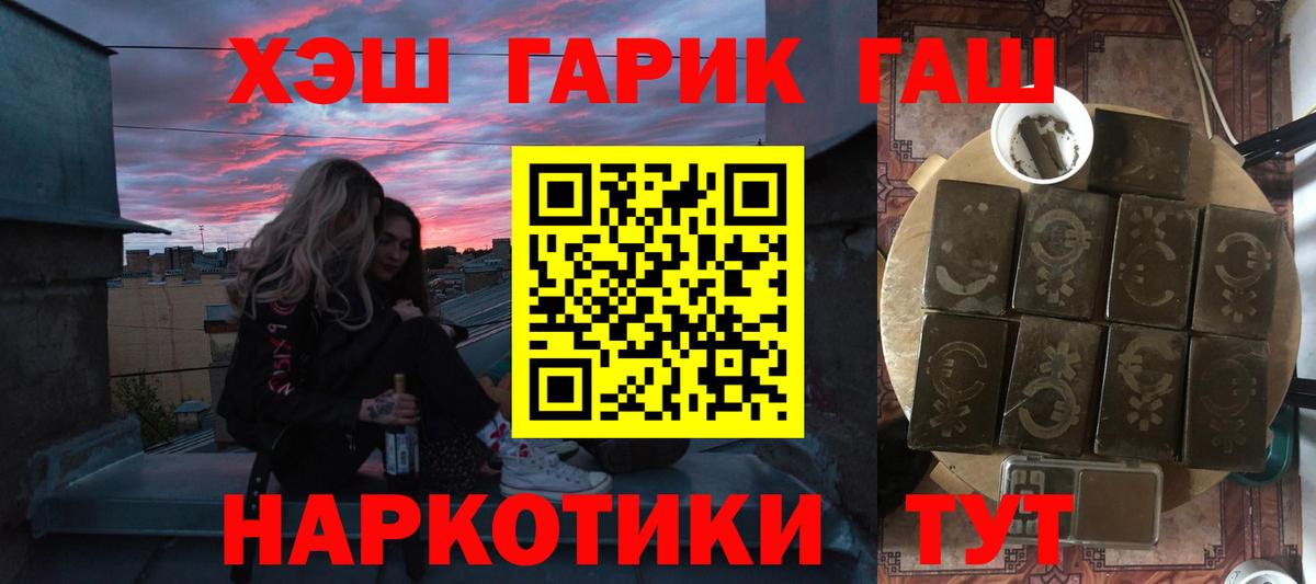 Гашиш убойный Троицк