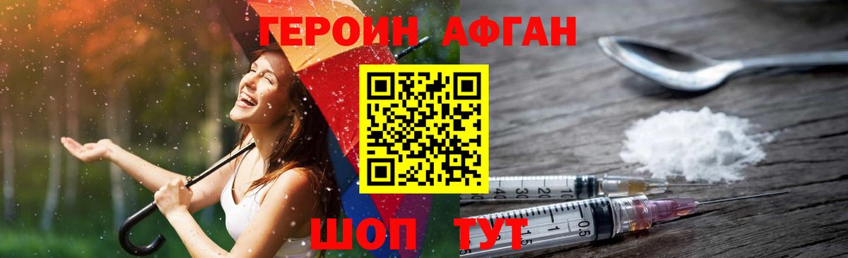 Героин гречка Троицк