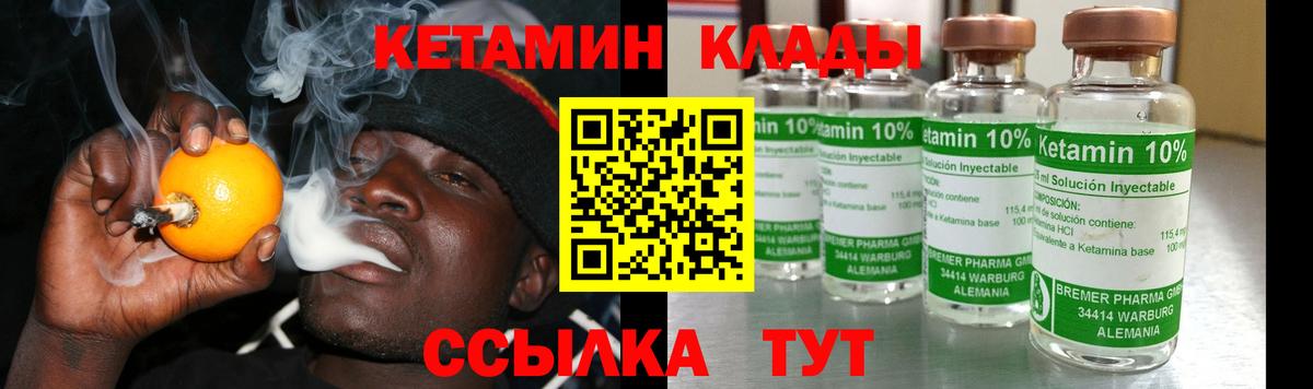Кетамин ketamine  Вход с VPN  Троицк 
