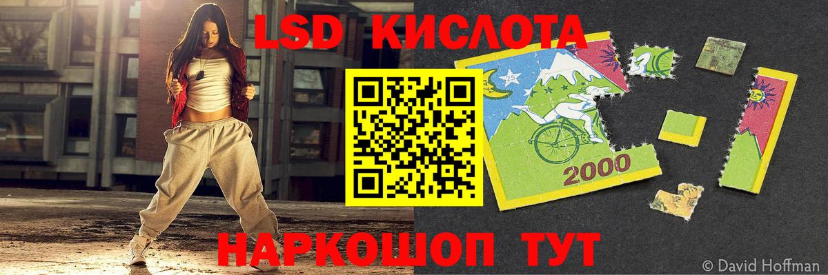 Лсд 25 экстази кислота  ЛСД экстази  ЛСД экстази ecstasy  Троицк  Вход с VPN 
