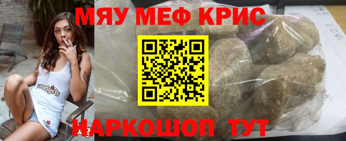 МЯУ-МЯУ VHQ  Меф  Мефедрон  Меф 4 MMC  Вход с VPN  Троицк 