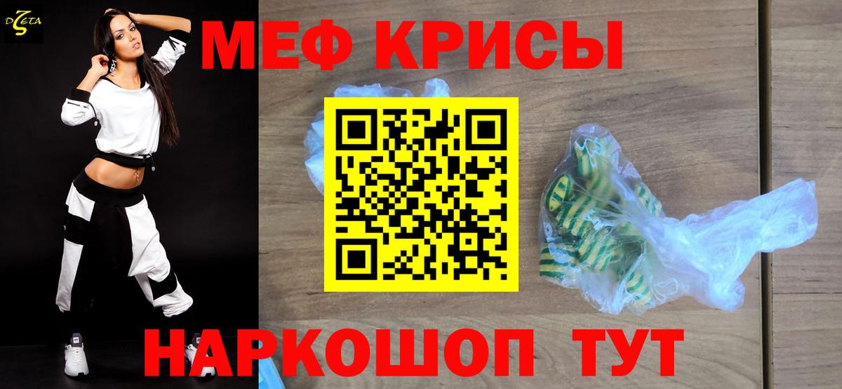 Мефедрон мука Троицк