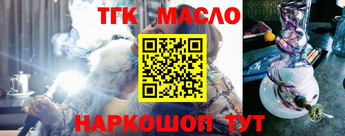 ТГК вейп с тгк Троицк